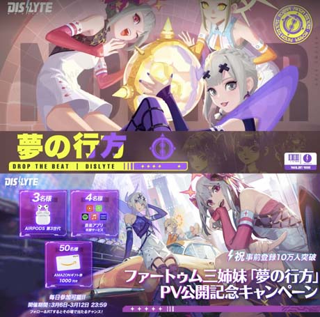 画像ギャラリー No.002のサムネイル画像 / 「Dislyte〜神世代ネオンシティ〜」事前登録10万人突破。Amazonギフト券がその場で当たるキャンペーンも
