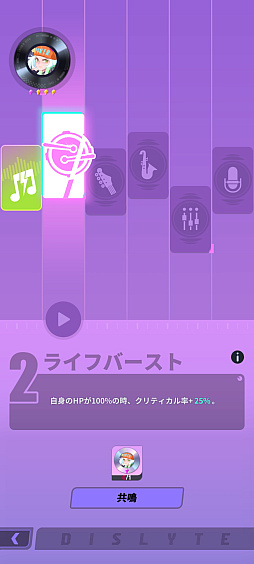 画像ギャラリー No.010のサムネイル画像 / ［プレイレポ］神の力に目覚めた“神覚者”たちの物語を描く「Dislyte〜神世代ネオンシティ〜」はキャラもサウンドもスタイリッシュなRPG【PR】