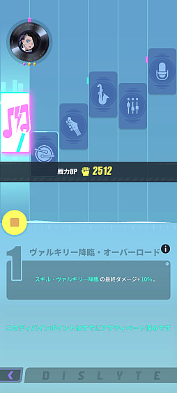画像ギャラリー No.047のサムネイル画像 / ［プレイレポ］神の力に目覚めた“神覚者”たちの物語を描く「Dislyte〜神世代ネオンシティ〜」はキャラもサウンドもスタイリッシュなRPG【PR】