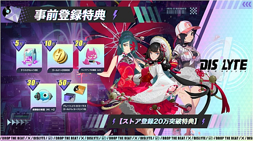 画像ギャラリー No.056のサムネイル画像 / ［プレイレポ］神の力に目覚めた“神覚者”たちの物語を描く「Dislyte〜神世代ネオンシティ〜」はキャラもサウンドもスタイリッシュなRPG【PR】