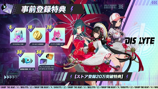 画像ギャラリー No.009のサムネイル画像 / スマホ向け“近未来神話RPG”「Dislyte〜神世代ネオンシティ〜」,本日配信。川口春奈さんがゲームの世界に入り込むテレビCMも放送開始