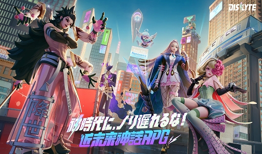 画像ギャラリー No.010のサムネイル画像 / スマホ向け“近未来神話RPG”「Dislyte〜神世代ネオンシティ〜」,本日配信。川口春奈さんがゲームの世界に入り込むテレビCMも放送開始