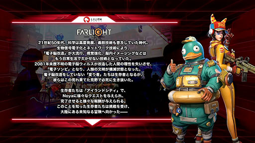画像ギャラリー No.007のサムネイル画像 / ［TGS 2021］バトルロイヤル「Farlight 84」とRPG「Dislyte」が来春リリース予定。Lilith Gamesの新作アプリがTGS公式番組で明らかに