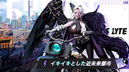 画像ギャラリー No.023のサムネイル画像 / ［TGS 2021］バトルロイヤル「Farlight 84」とRPG「Dislyte」が来春リリース予定。Lilith Gamesの新作アプリがTGS公式番組で明らかに