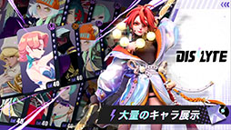 画像ギャラリー No.036のサムネイル画像 / ［TGS 2021］バトルロイヤル「Farlight 84」とRPG「Dislyte」が来春リリース予定。Lilith Gamesの新作アプリがTGS公式番組で明らかに