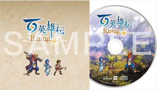 画像ギャラリー No.010のサムネイル画像 / パッケージ版「百英雄伝 Rising」,店舗別特典&バンドルグッズの情報を公開。CJやイーシャが描かれたタンブラーなど