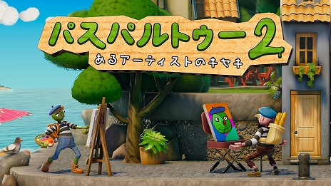 画像ギャラリー No.004のサムネイル画像 / 「AWAY」や「棄海：忘れられた深海都市」など4タイトルが1000円以下に。「Happinet Indie Collection」DL版セールを開始