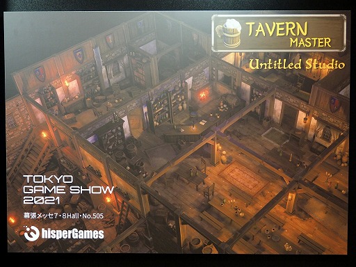 画像ギャラリー No.002のサムネイル画像 / ［TGS 2021］中世の酒場が舞台の経営シム「Tavern Master」を紹介。バイキングや魔法使いも楽しめる店を作ろう