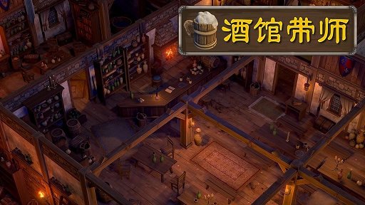 画像ギャラリー No.001のサムネイル画像 / 「Tavern Master」がSteamで本日配信に。中世ヨーロッパが舞台の酒場経営シミュレーション