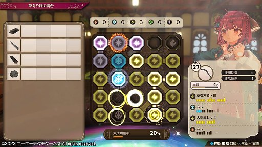 画像ギャラリー No.022のサムネイル画像 / 「ソフィーのアトリエ２〜不思議な夢の錬金術士〜」序盤プレイレポート。可愛いキャラとシームレスのバトルで，快適＆派手なプレイを楽しめる