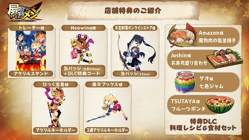 画像ギャラリー No.009のサムネイル画像 / ［TGS 2021］日本一ソフトウェア新作「屍喰らいの冒険メシ」が発表。さまざまな料理を作って魔物が潜むダンジョンから脱出するサバイバルSRPG