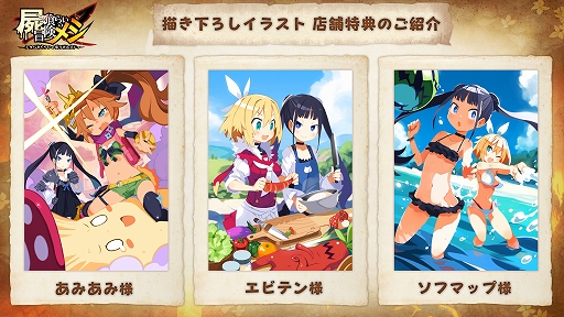 画像ギャラリー No.010のサムネイル画像 / ［TGS 2021］日本一ソフトウェア新作「屍喰らいの冒険メシ」が発表。さまざまな料理を作って魔物が潜むダンジョンから脱出するサバイバルSRPG