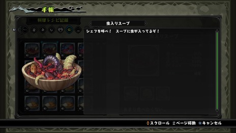 画像ギャラリー No.017のサムネイル画像 / 「屍喰らいの冒険メシ」のメインとなる“冒険メシ”の詳細情報が公開に。煮るなり焼くなり何でもありのダンジョンクッキング