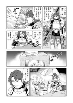 画像ギャラリー No.003のサムネイル画像 / 「屍喰らいの冒険メシ」，描き下ろしグルメ漫画を公開。塚原洋一氏が描く冒険メシの流儀とは