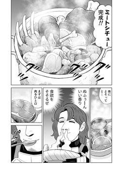画像ギャラリー No.004のサムネイル画像 / 「屍喰らいの冒険メシ」，描き下ろしグルメ漫画を公開。塚原洋一氏が描く冒険メシの流儀とは