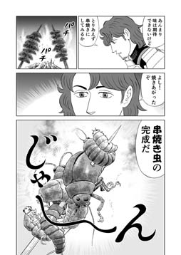 画像ギャラリー No.006のサムネイル画像 / 「屍喰らいの冒険メシ」，描き下ろしグルメ漫画を公開。塚原洋一氏が描く冒険メシの流儀とは