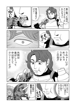 画像ギャラリー No.007のサムネイル画像 / 「屍喰らいの冒険メシ」，描き下ろしグルメ漫画を公開。塚原洋一氏が描く冒険メシの流儀とは