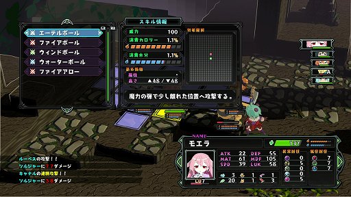 画像ギャラリー No.021のサムネイル画像 / ダンジョン内で食材を手に入れて飯を食う。食事の要素をゲームシステムに盛り込んだSRPG「屍喰らいの冒険メシ」体験版プレイレポート