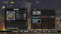 画像ギャラリー No.025のサムネイル画像 / ダンジョン内で食材を手に入れて飯を食う。食事の要素をゲームシステムに盛り込んだSRPG「屍喰らいの冒険メシ」体験版プレイレポート