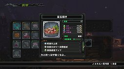画像ギャラリー No.028のサムネイル画像 / ダンジョン内で食材を手に入れて飯を食う。食事の要素をゲームシステムに盛り込んだSRPG「屍喰らいの冒険メシ」体験版プレイレポート