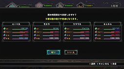 画像ギャラリー No.033のサムネイル画像 / ダンジョン内で食材を手に入れて飯を食う。食事の要素をゲームシステムに盛り込んだSRPG「屍喰らいの冒険メシ」体験版プレイレポート