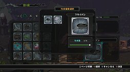 画像ギャラリー No.034のサムネイル画像 / ダンジョン内で食材を手に入れて飯を食う。食事の要素をゲームシステムに盛り込んだSRPG「屍喰らいの冒険メシ」体験版プレイレポート