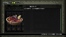 屍喰らいの冒険メシ