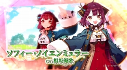 画像ギャラリー No.009のサムネイル画像 / ［TGS 2021］「ソフィーのアトリエ2 〜不思議な夢の錬金術士〜」が発表。発売は2022年2月24日
