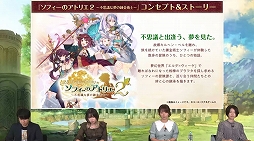 画像ギャラリー No.019のサムネイル画像 / ［TGS 2021］「ソフィーのアトリエ2 〜不思議な夢の錬金術士〜」が発表。発売は2022年2月24日
