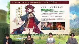 画像ギャラリー No.020のサムネイル画像 / ［TGS 2021］「ソフィーのアトリエ2 〜不思議な夢の錬金術士〜」が発表。発売は2022年2月24日