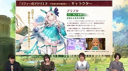 画像ギャラリー No.021のサムネイル画像 / ［TGS 2021］「ソフィーのアトリエ2 〜不思議な夢の錬金術士〜」が発表。発売は2022年2月24日