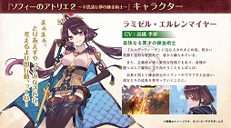 画像ギャラリー No.022のサムネイル画像 / ［TGS 2021］「ソフィーのアトリエ2 〜不思議な夢の錬金術士〜」が発表。発売は2022年2月24日