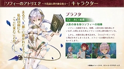 画像ギャラリー No.023のサムネイル画像 / ［TGS 2021］「ソフィーのアトリエ2 〜不思議な夢の錬金術士〜」が発表。発売は2022年2月24日