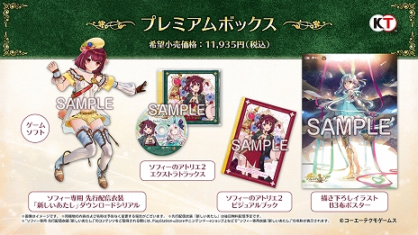 画像ギャラリー No.075のサムネイル画像 / ［TGS 2021］「ソフィーのアトリエ2 〜不思議な夢の錬金術士〜」が発表。発売は2022年2月24日