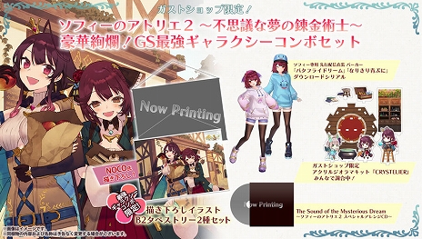 画像ギャラリー No.081のサムネイル画像 / ［TGS 2021］「ソフィーのアトリエ2 〜不思議な夢の錬金術士〜」が発表。発売は2022年2月24日
