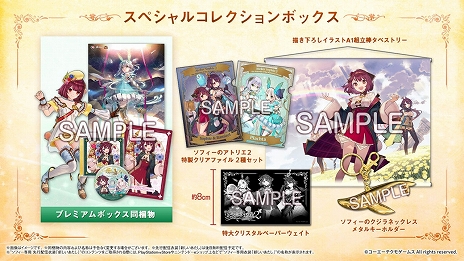 画像ギャラリー No.082のサムネイル画像 / ［TGS 2021］「ソフィーのアトリエ2 〜不思議な夢の錬金術士〜」が発表。発売は2022年2月24日