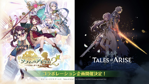画像ギャラリー No.002のサムネイル画像 / 「ソフィーのアトリエ2」,新システムを紹介するプロモーションムービーが公開に。 「テイルズ オブ アライズ」とのコラボも決定