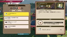 画像ギャラリー No.015のサムネイル画像 / 「ソフィーのアトリエ2 〜不思議な夢の錬金術士〜」,6人の仲間が連係して戦う“マルチリンクターンバトル”や“フォトモード”の情報を公開