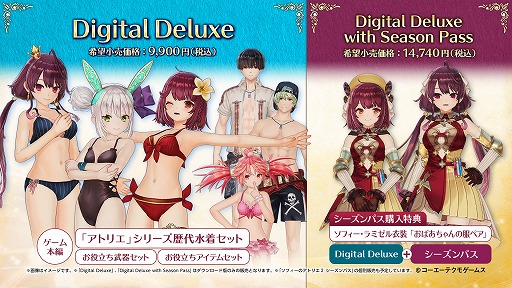 画像ギャラリー No.005のサムネイル画像 / 「ソフィーのアトリエ2 〜不思議な夢の錬金術士〜」DL版の予約がスタート。予約特典や早期購入特典，Digital Deluxe版の情報が明らかに
