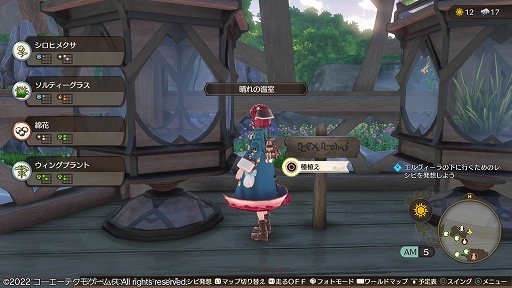 画像ギャラリー No.021のサムネイル画像 / 「ソフィーのアトリエ2 〜不思議な夢の錬金術士〜」レビュー。天候を操ってフィールドを変え,シームレスなバトルと採取を楽しもう