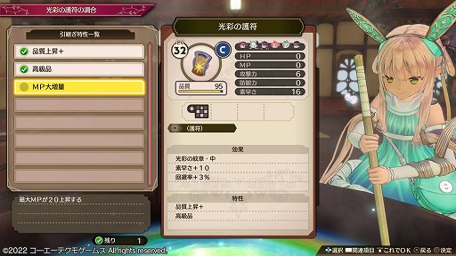画像ギャラリー No.043のサムネイル画像 / 「ソフィーのアトリエ2 〜不思議な夢の錬金術士〜」レビュー。天候を操ってフィールドを変え,シームレスなバトルと採取を楽しもう