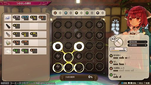 画像ギャラリー No.044のサムネイル画像 / 「ソフィーのアトリエ2 〜不思議な夢の錬金術士〜」レビュー。天候を操ってフィールドを変え,シームレスなバトルと採取を楽しもう
