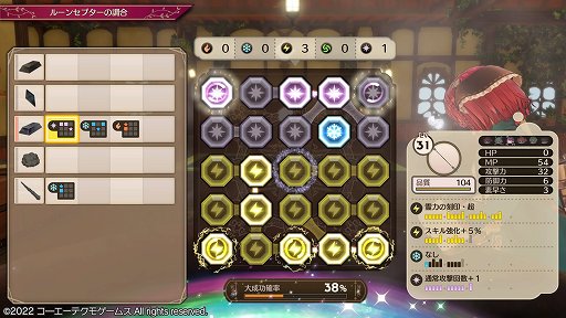 画像ギャラリー No.045のサムネイル画像 / 「ソフィーのアトリエ2 〜不思議な夢の錬金術士〜」レビュー。天候を操ってフィールドを変え,シームレスなバトルと採取を楽しもう