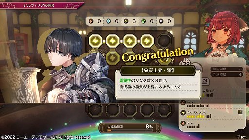 画像ギャラリー No.046のサムネイル画像 / 「ソフィーのアトリエ2 〜不思議な夢の錬金術士〜」レビュー。天候を操ってフィールドを変え,シームレスなバトルと採取を楽しもう