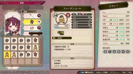 画像ギャラリー No.047のサムネイル画像 / 「ソフィーのアトリエ2 〜不思議な夢の錬金術士〜」レビュー。天候を操ってフィールドを変え,シームレスなバトルと採取を楽しもう