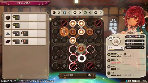 画像ギャラリー No.049のサムネイル画像 / 「ソフィーのアトリエ2 〜不思議な夢の錬金術士〜」レビュー。天候を操ってフィールドを変え,シームレスなバトルと採取を楽しもう