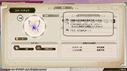 画像ギャラリー No.052のサムネイル画像 / 「ソフィーのアトリエ2 〜不思議な夢の錬金術士〜」レビュー。天候を操ってフィールドを変え,シームレスなバトルと採取を楽しもう