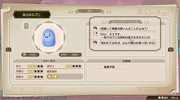 画像ギャラリー No.053のサムネイル画像 / 「ソフィーのアトリエ2 〜不思議な夢の錬金術士〜」レビュー。天候を操ってフィールドを変え,シームレスなバトルと採取を楽しもう