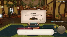 画像ギャラリー No.016のサムネイル画像 / 「ソフィーのアトリエ2 〜不思議な夢の錬金術士〜」,夢幻世界“エルデ=ヴィーゲ”の情報が公開に。2月22日21:00には特別生放送も配信