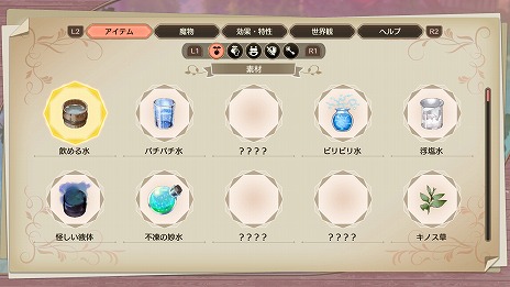 画像ギャラリー No.017のサムネイル画像 / 「ソフィーのアトリエ2 〜不思議な夢の錬金術士〜」,夢幻世界“エルデ=ヴィーゲ”の情報が公開に。2月22日21:00には特別生放送も配信